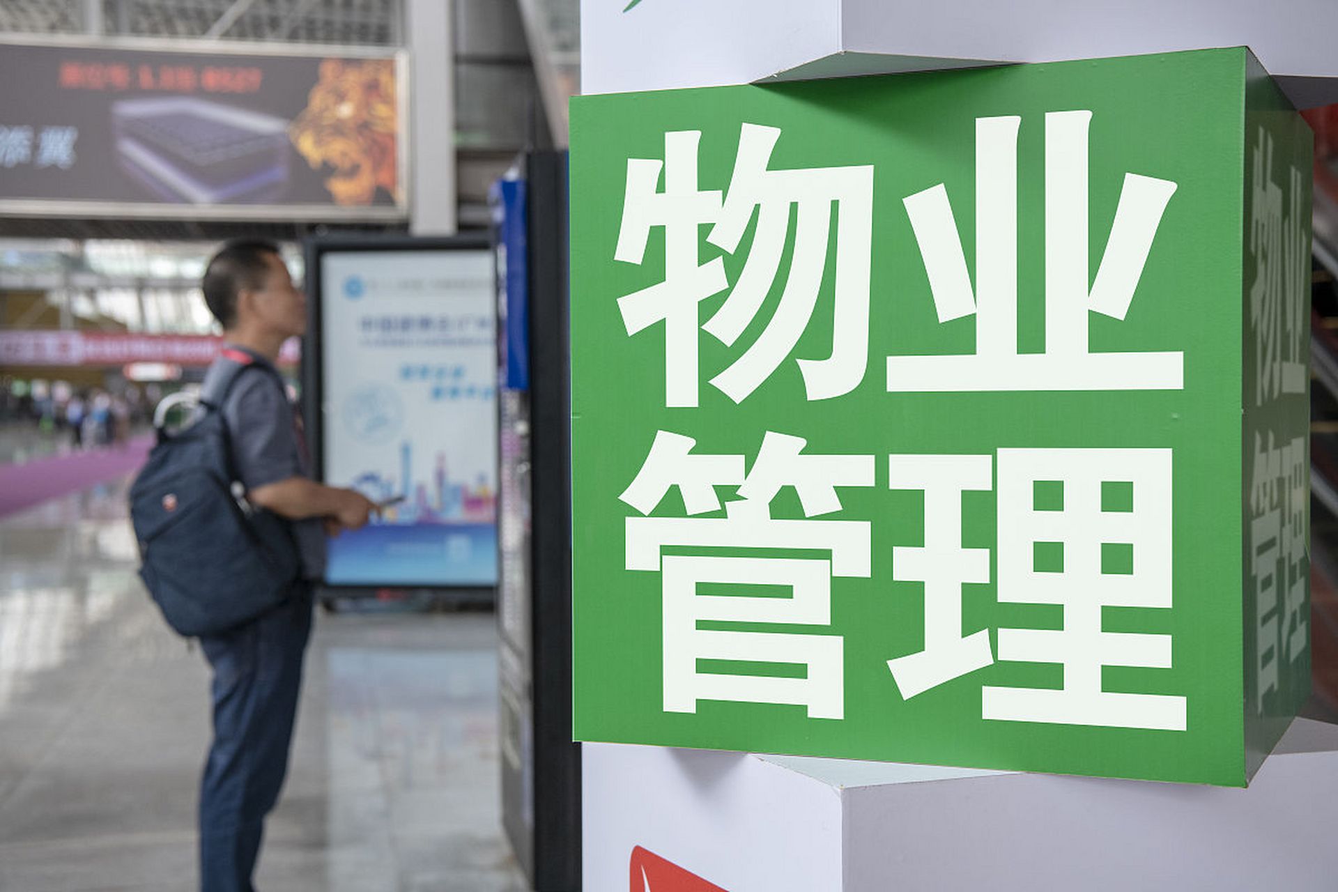 2023年中國上市物業(yè)企業(yè) 挑戰(zhàn)與機(jī)遇并存下的發(fā)展新篇章